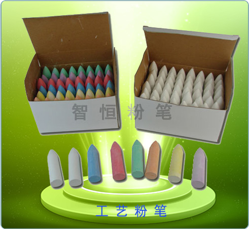 錐頭粉筆（白色、混色）